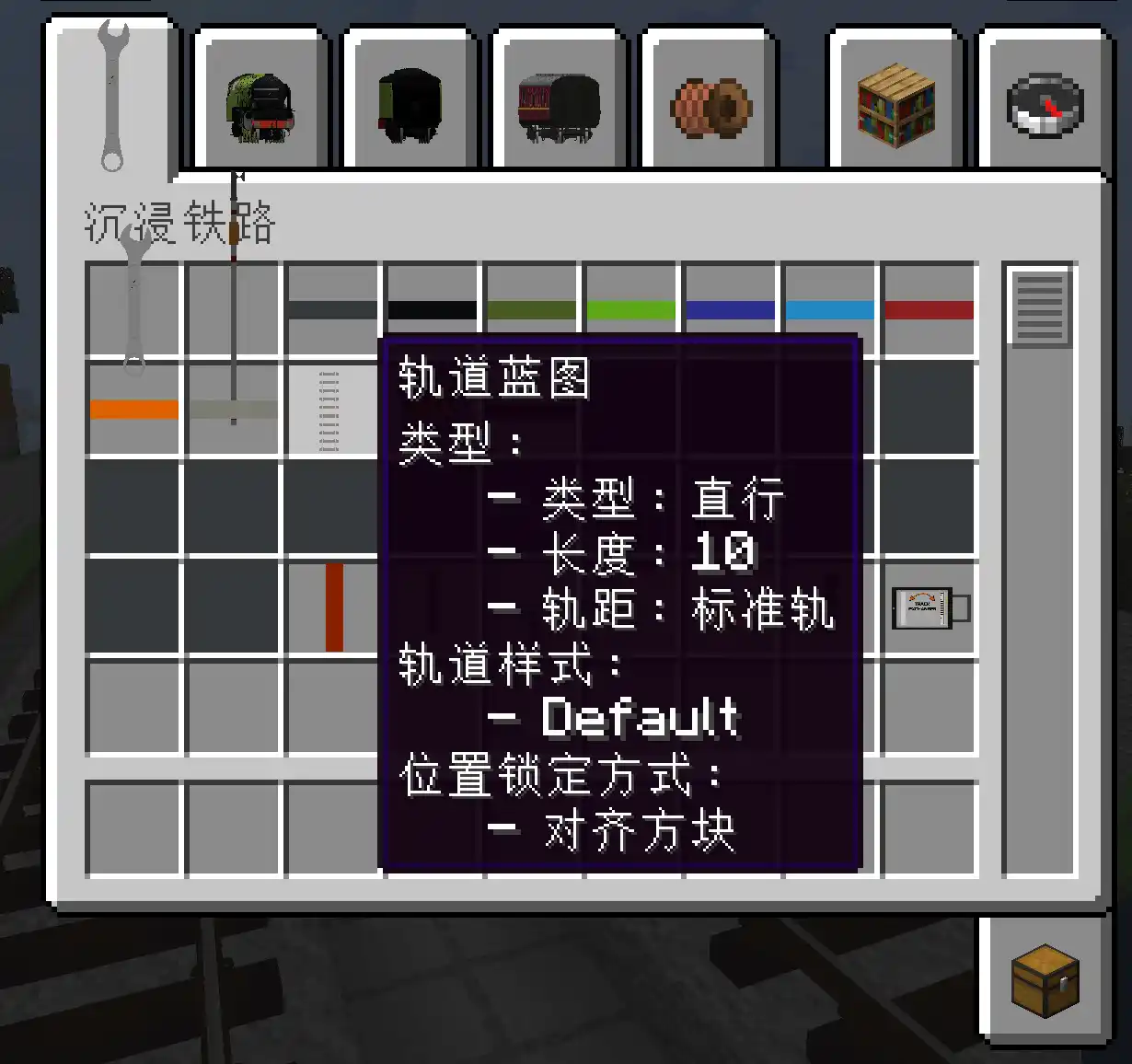 轨道蓝图